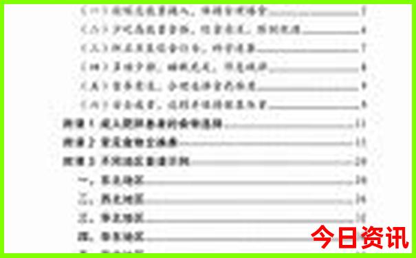 指南2025全新权威年最新天天体验更佳免费资料分析-新澳门彩天天正版免费